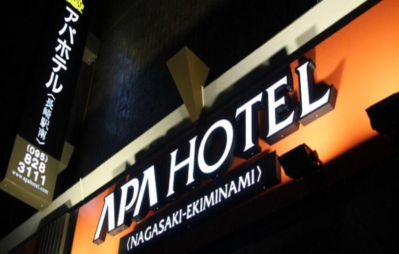 Apa Hotel Nagasaki Ekiminami Exterior photo